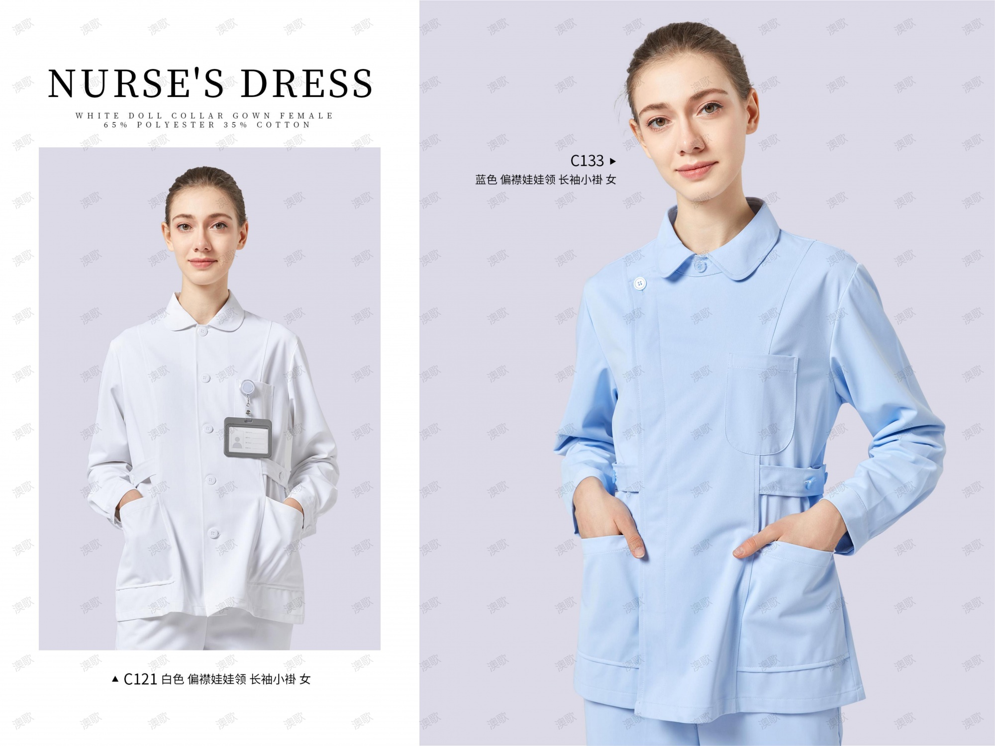 AG C133藍色偏襟娃娃領 長袖護士服 女款