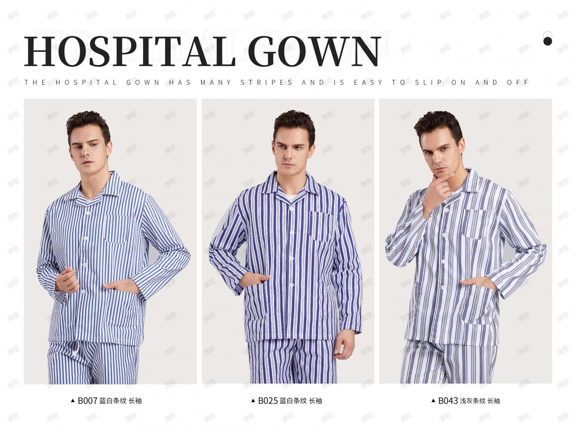 AG D007藍白條紋長袖 病員服 可定制條紋