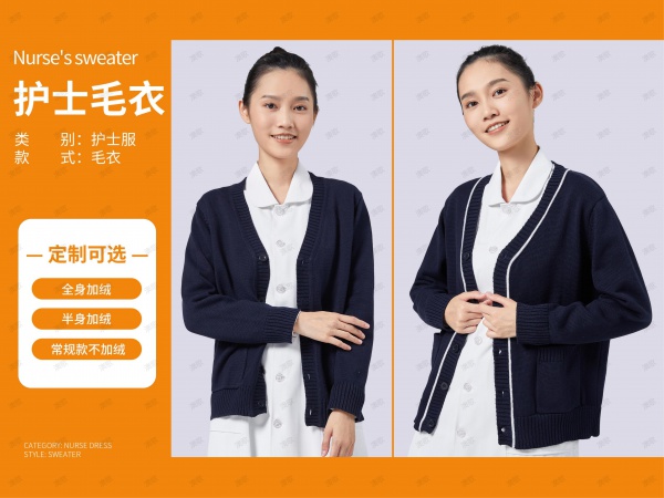 AG 護士毛衣 女款 定制可選 多色可選 AG 護士毛衣 女款 定制可選 多色可選