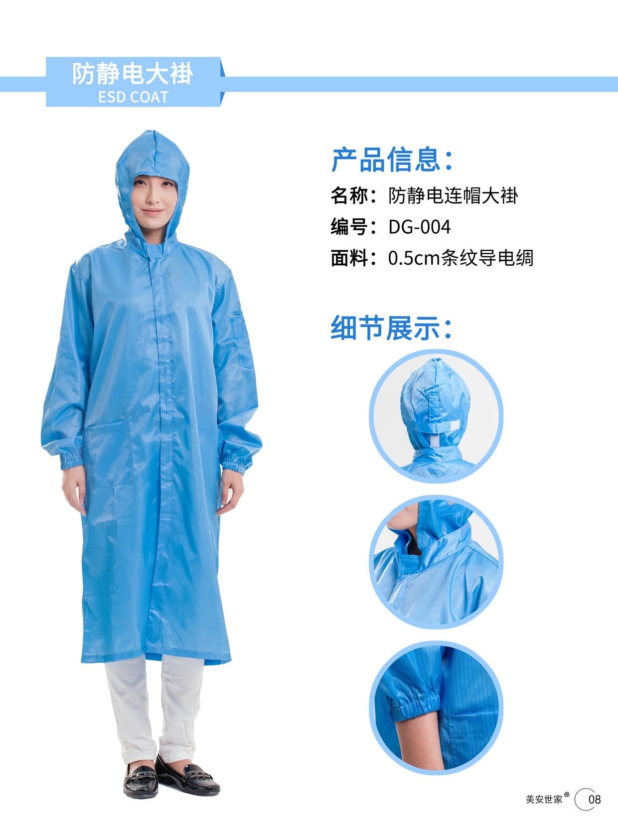 AG DG004防靜電連帽大褂