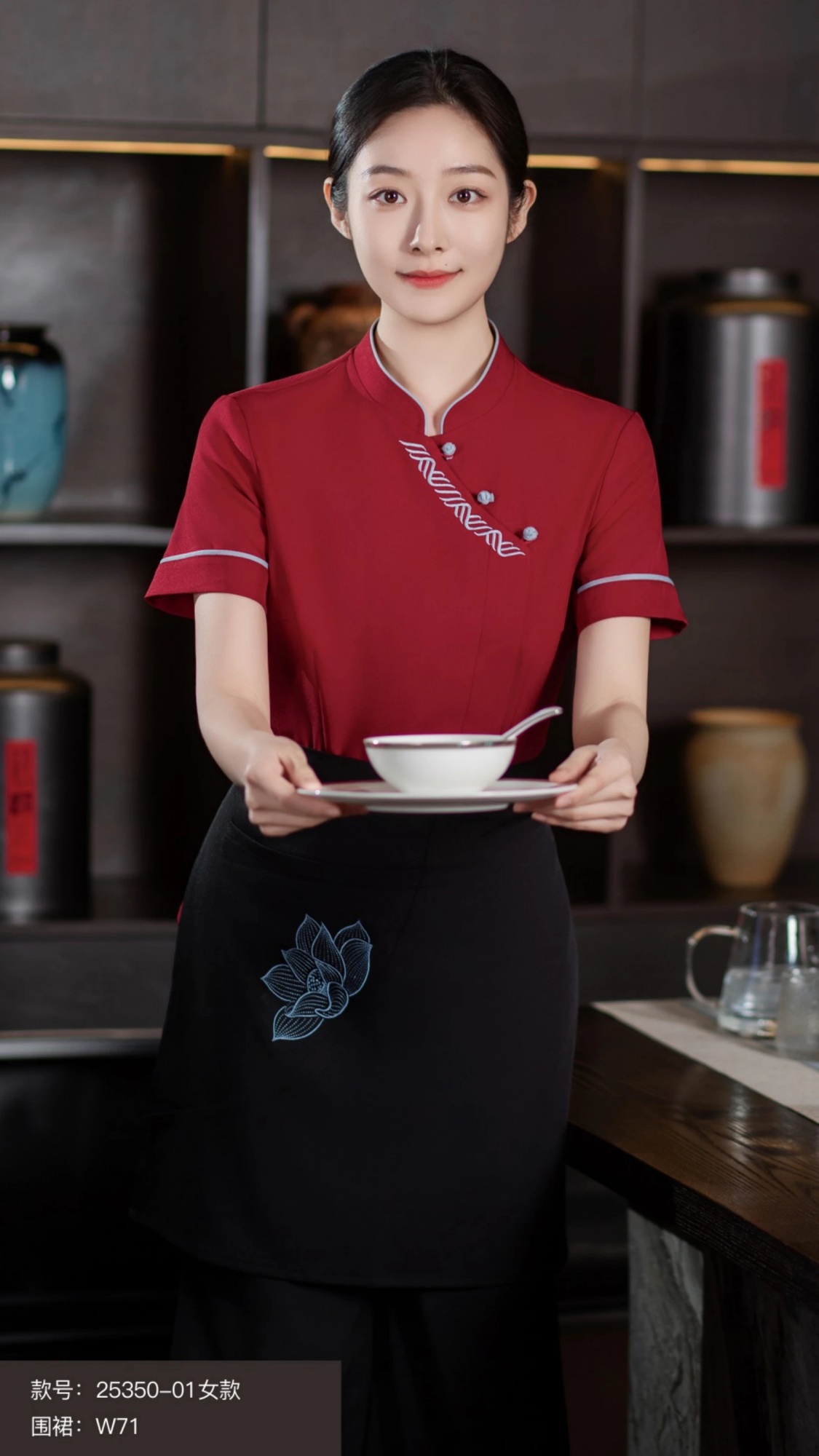 AG W71服務員工作服