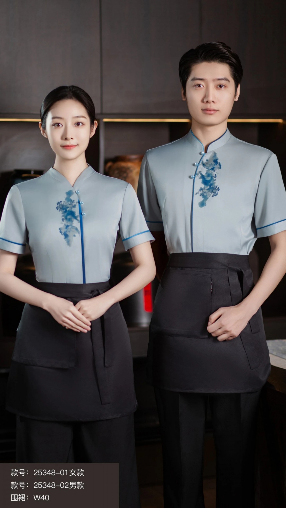 AG W40服務員工作服