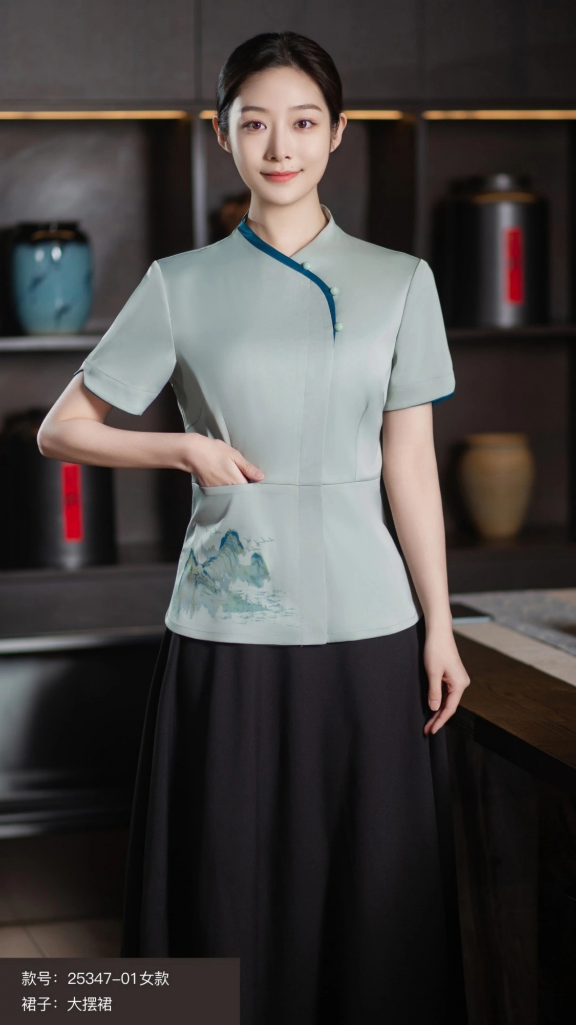 AG 25347-01服務員工作服