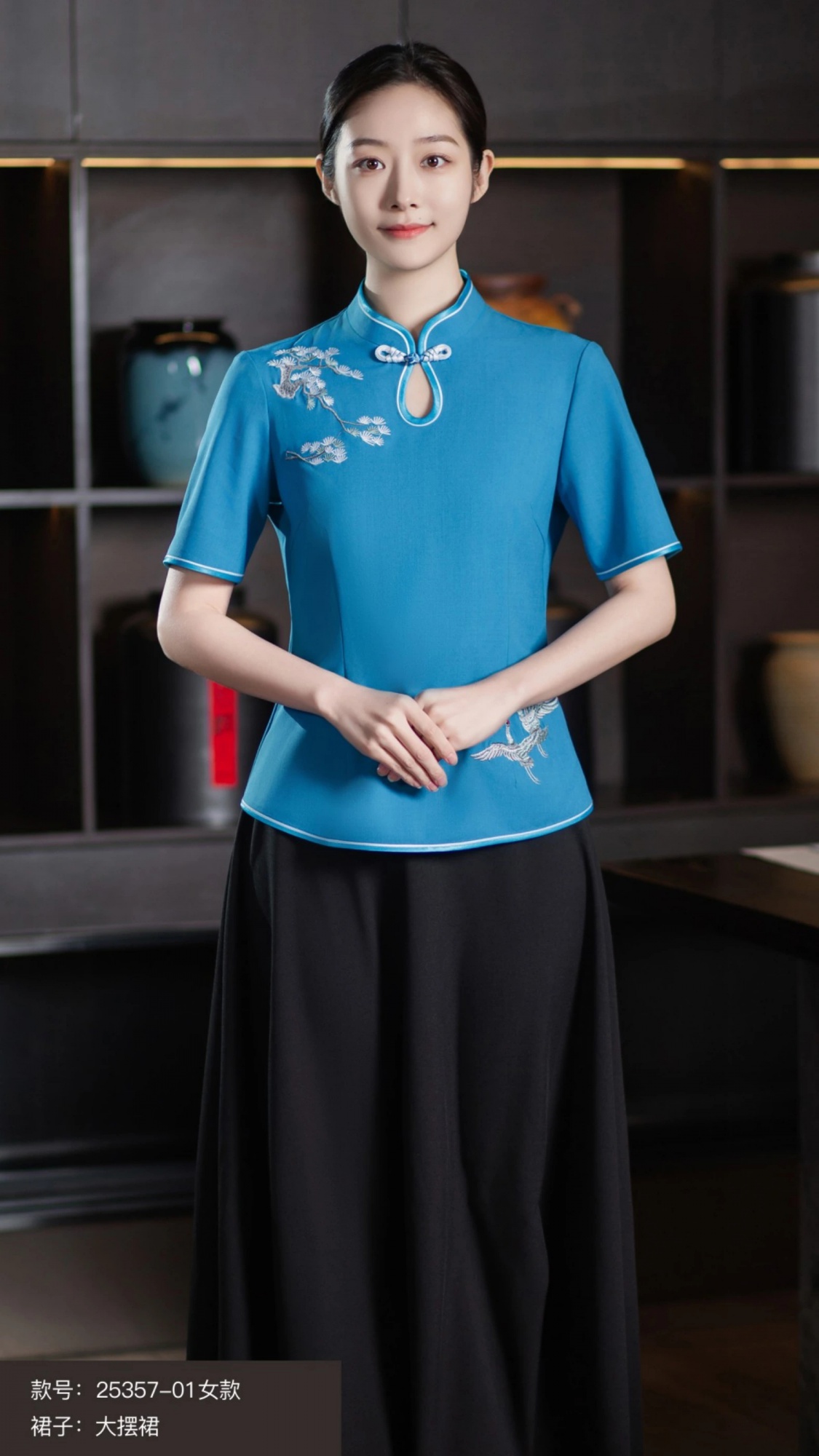 AG 25357-01服務員工作服