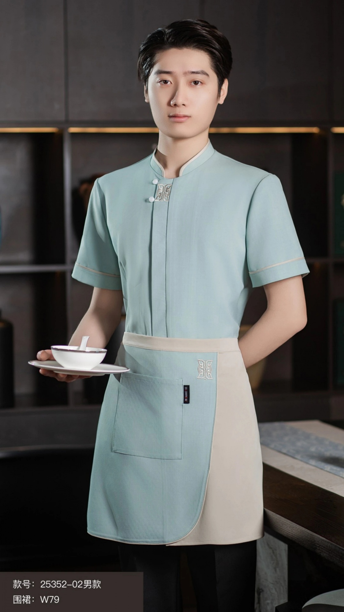 AG W79服務員供工作服