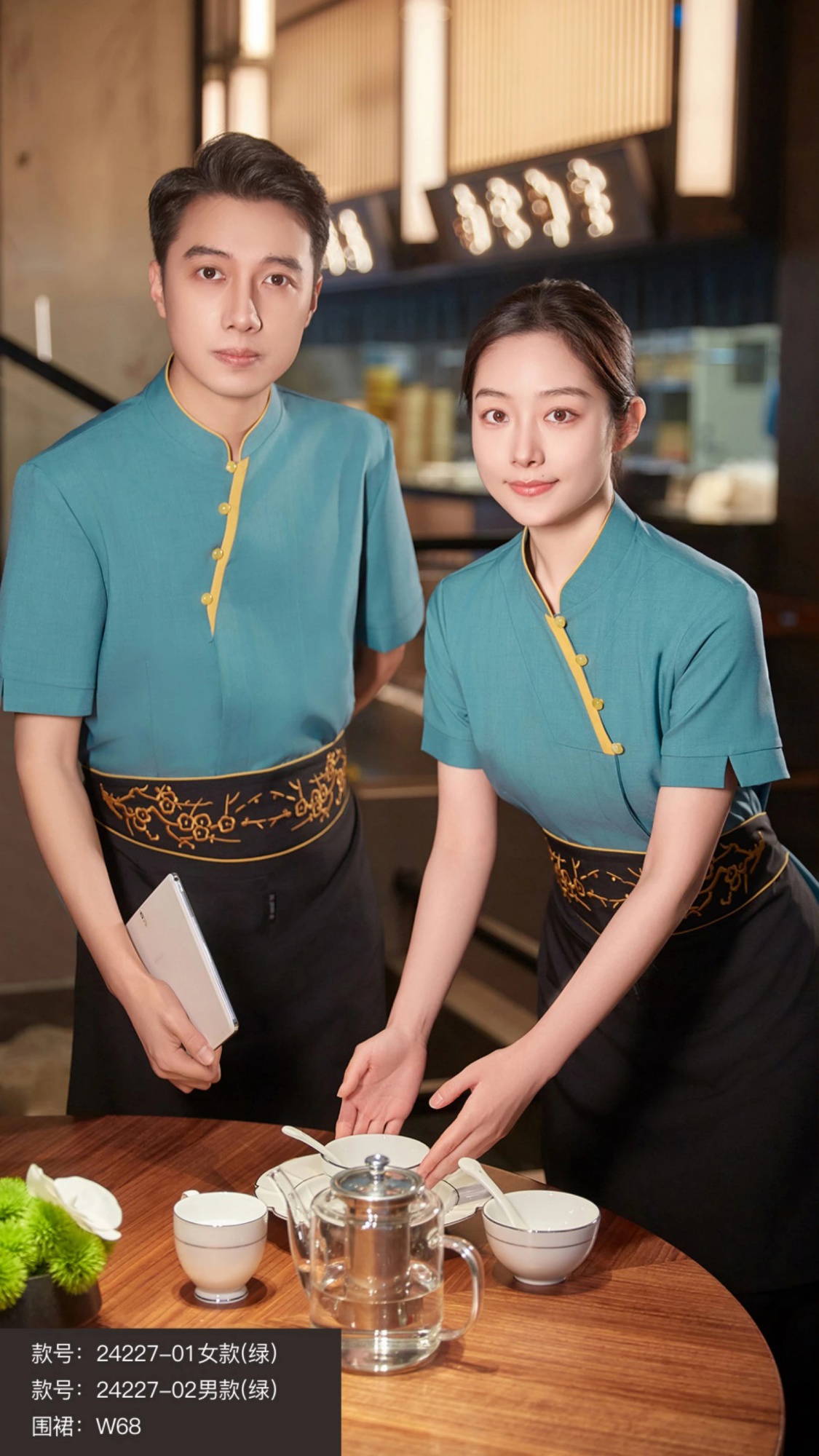 AG W68服務員工作服