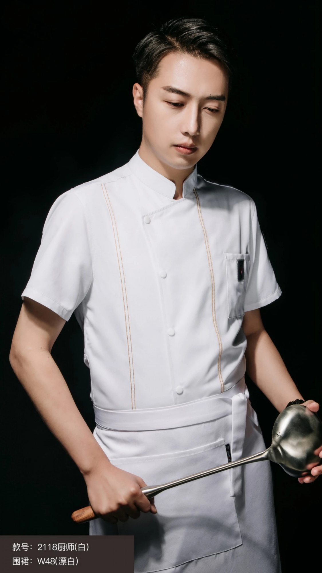 AG 2118廚師服