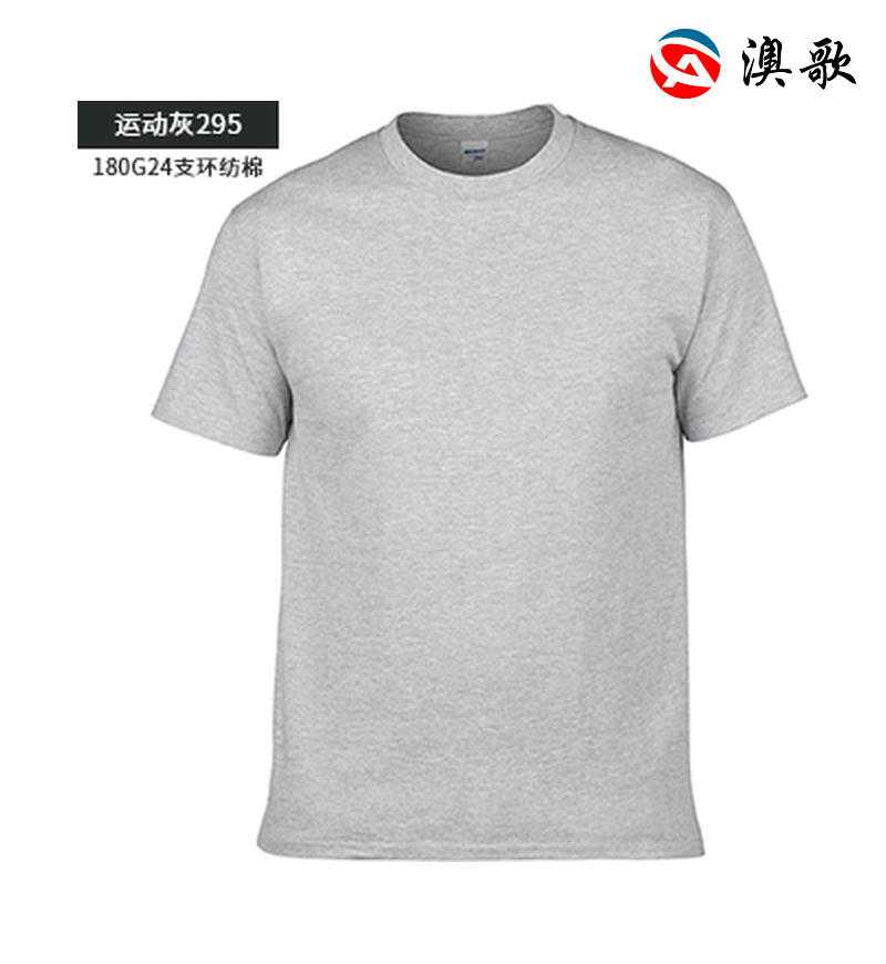 180克成人圓領短袖T恤 