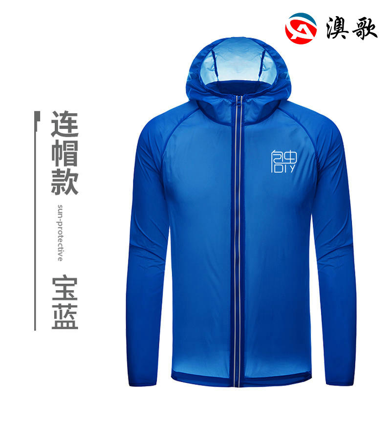 JP-1122反光條皮膚衣 