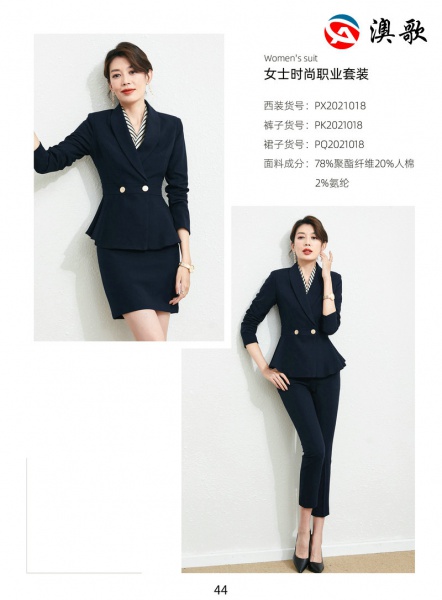 Women's suit 女士時尚職業套裝 Women's suit 女士時尚職業套裝