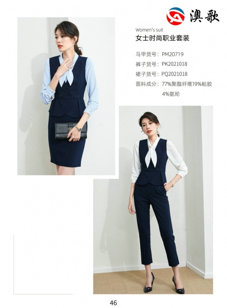 Women's suit女士時尚職業套裝 Women's suit女士時尚職業套裝