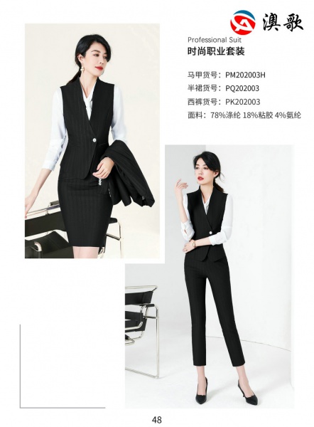 Professional Suit時尚職業套裝 Professional Suit時尚職業套裝