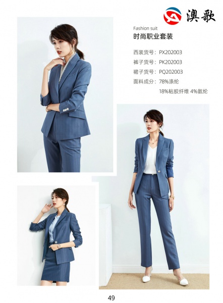 Fashion suit 時尚職業套裝 Fashion suit 時尚職業套裝