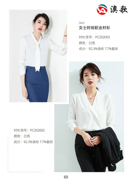 Shirt 女士時尚職業襯衫 Shirt 女士時尚職業襯衫
