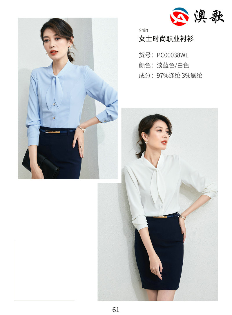 Shirt 女士時尚職業襯衫