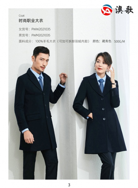 Coat 時尚職業大衣 Coat 時尚職業大衣