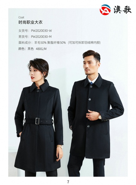 Coat 時尚職業大衣 Coat 時尚職業大衣