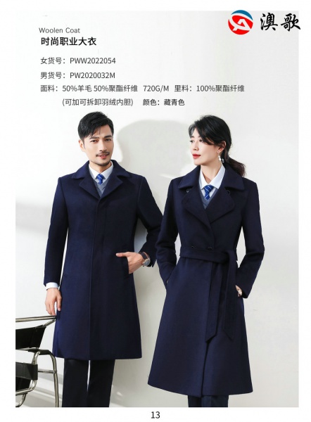 Woolen Coat 時尚職業大衣