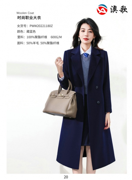 Woolen Coat 時尚職業大衣