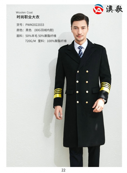 Woolen Coat時尚職業大衣