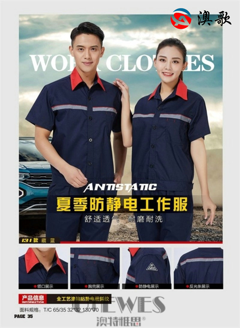 短袖工作服防靜電款AG0001