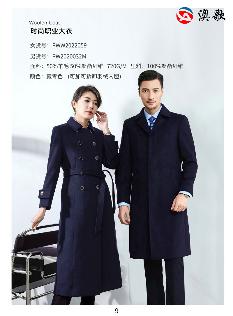 男女冬季正裝AG005