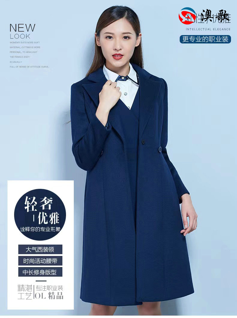女款職業正裝