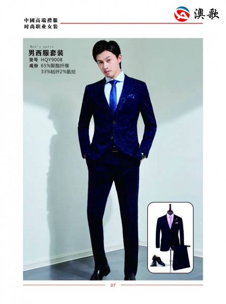 男士純色西服套裝 男士純色西服套裝