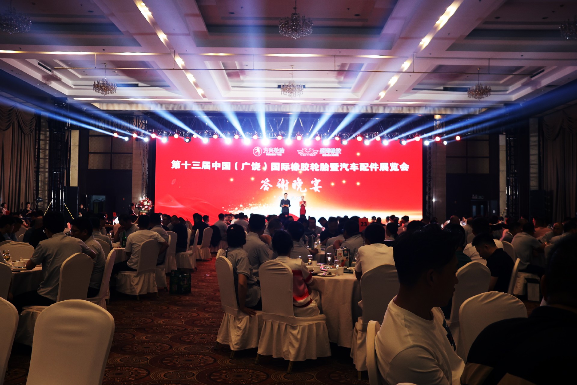 凝心聚力，共創輝煌 | 午夜性福利橡膠答謝晚宴圓滿舉行