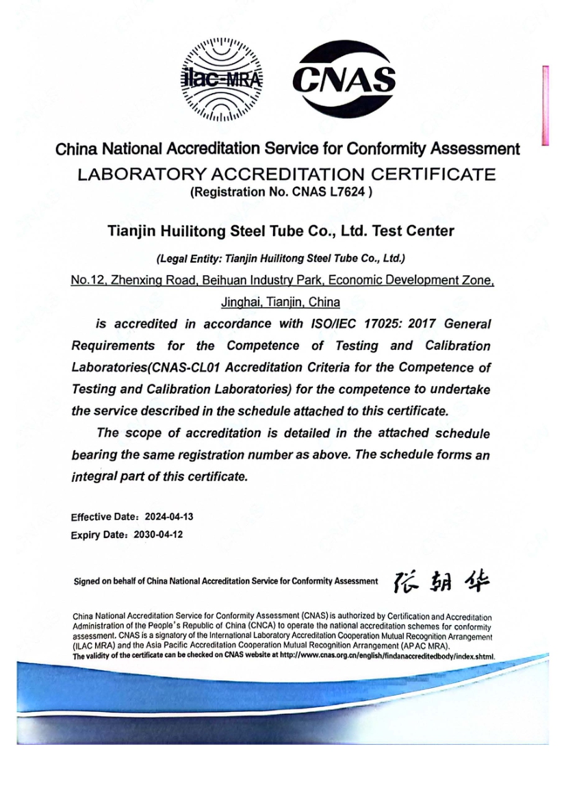 实验室认可证书（英文）