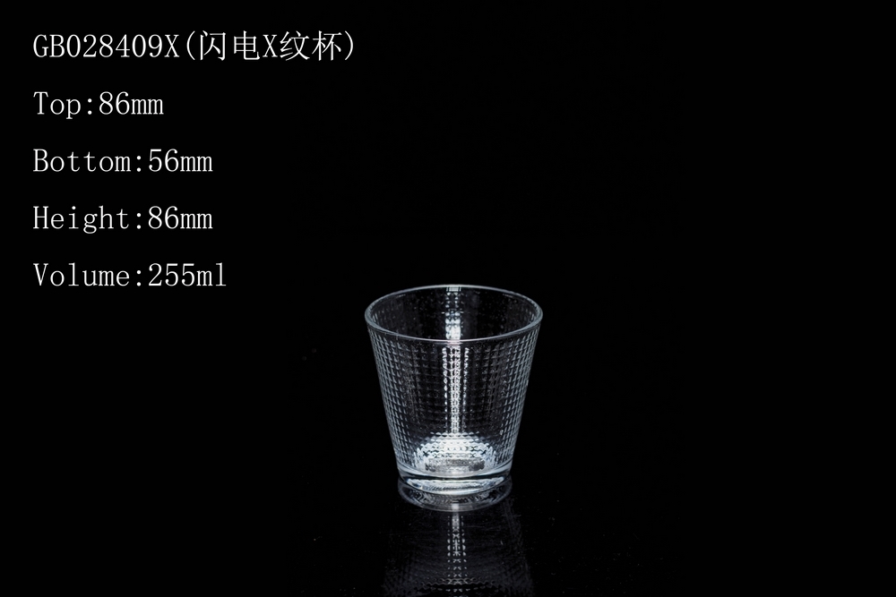 GB028409X（闪电X纹杯）