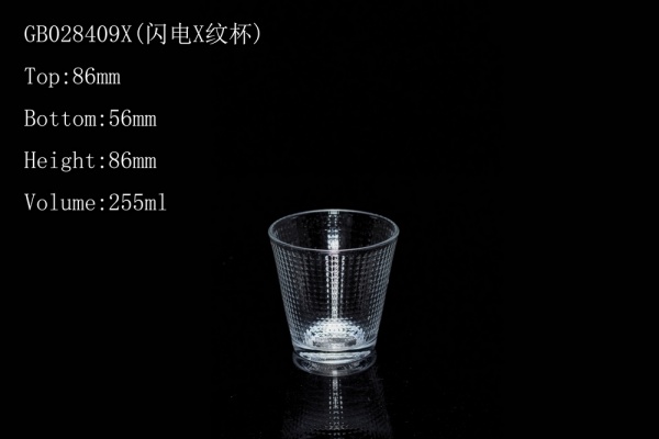 GB028409X(闪电X纹杯）