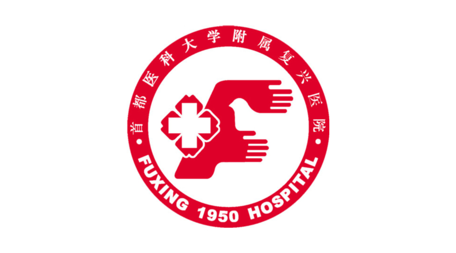 首都醫科大學附屬復興醫院