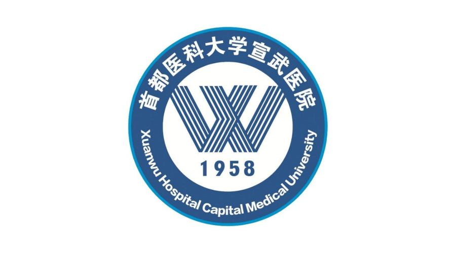 首都醫科大學宣武醫院