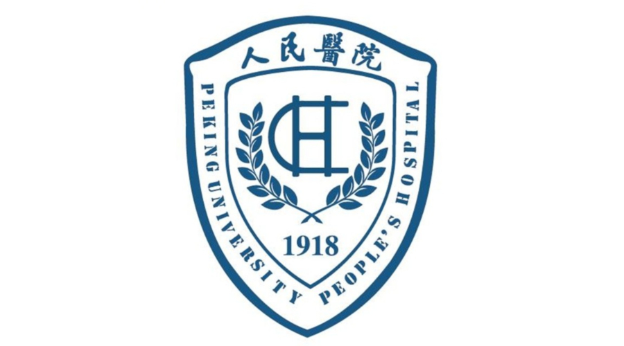 北京大學人民醫院