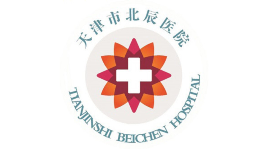 天津市北辰醫院