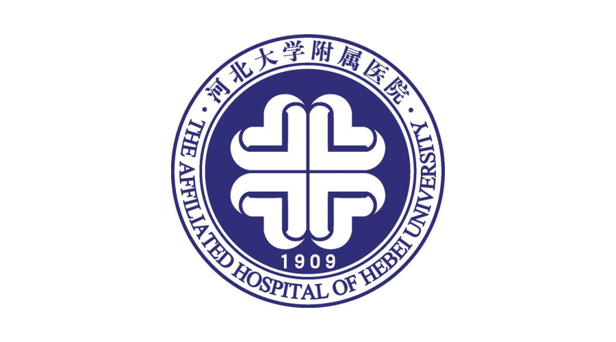 河北大學附屬醫院