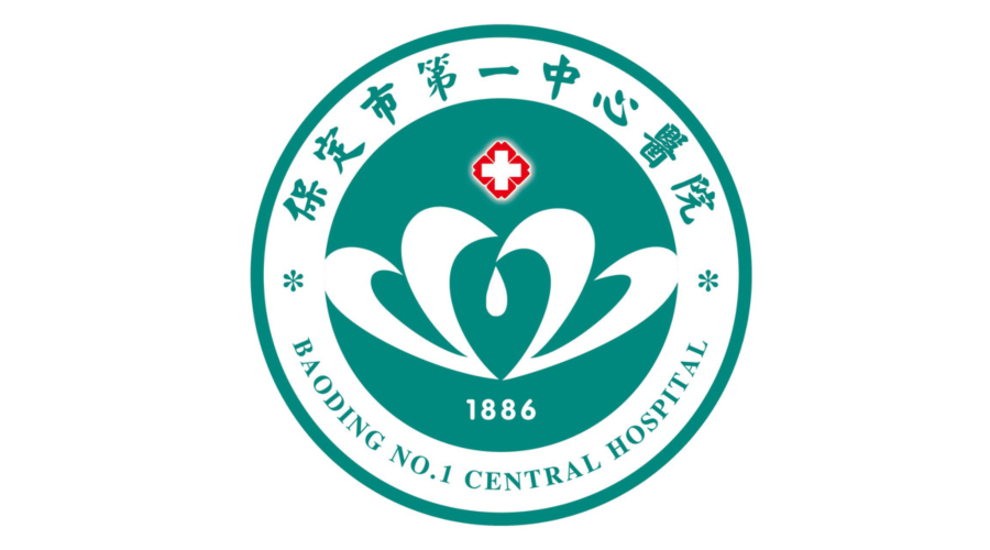 保定市***中心醫院