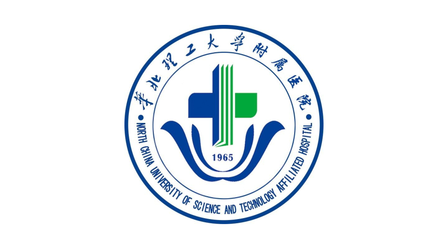 華北理工大學附屬醫院