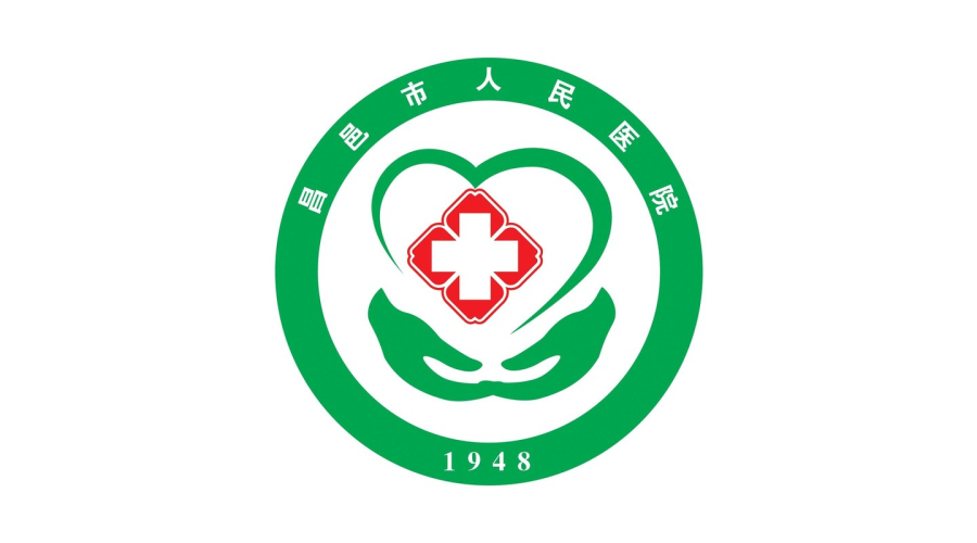 昌邑市人民醫院