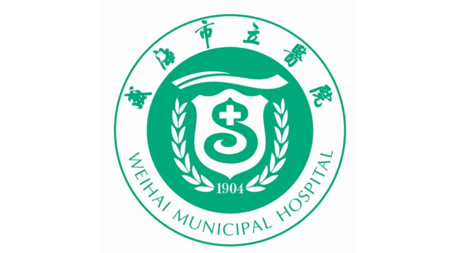 威海市立醫院
