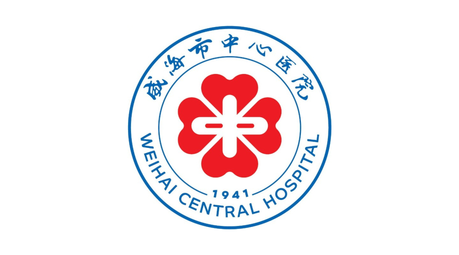 威海市中心醫院