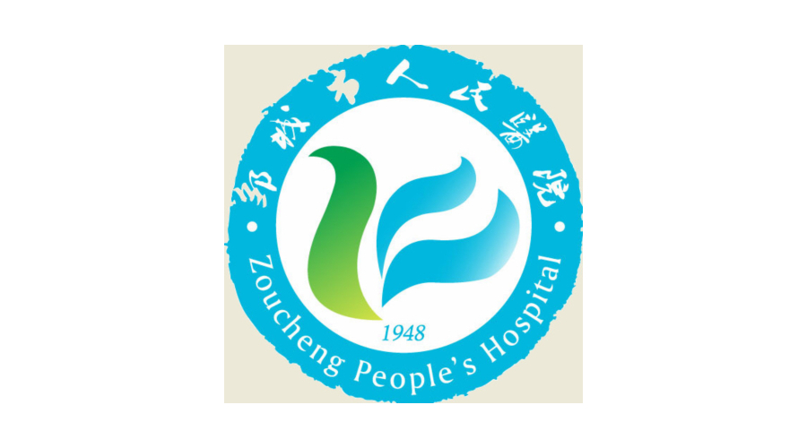 鄒城市人民醫院