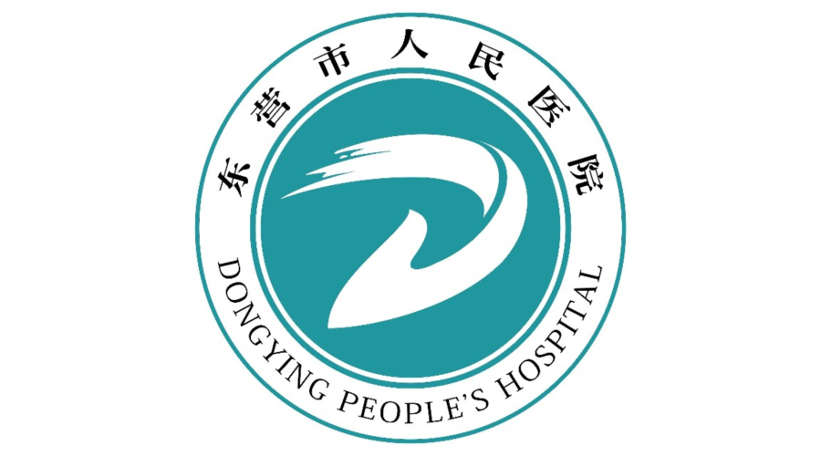 東營市人民醫院