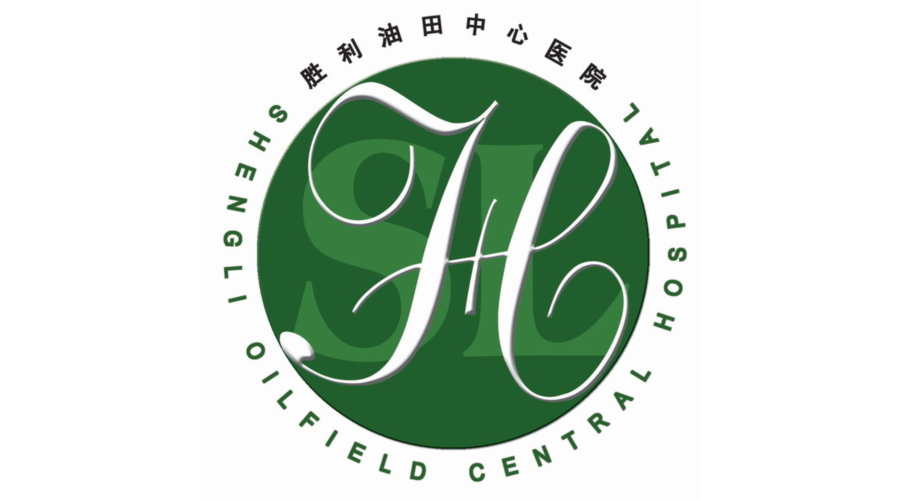 勝利油田中心醫院