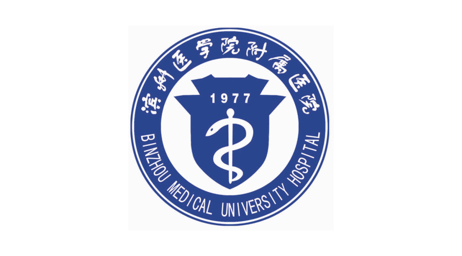 濱州醫學院附屬醫院