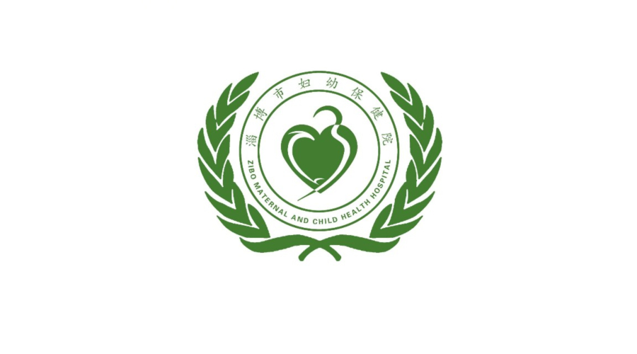 淄博市婦幼保健院(淄博市第三醫院)