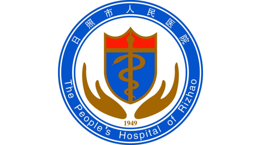 日照市人民醫院