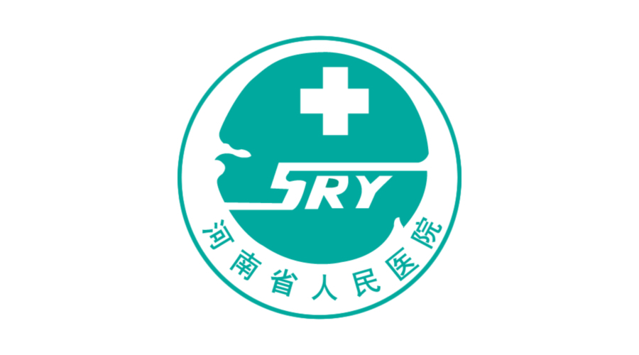 河南省人民醫院