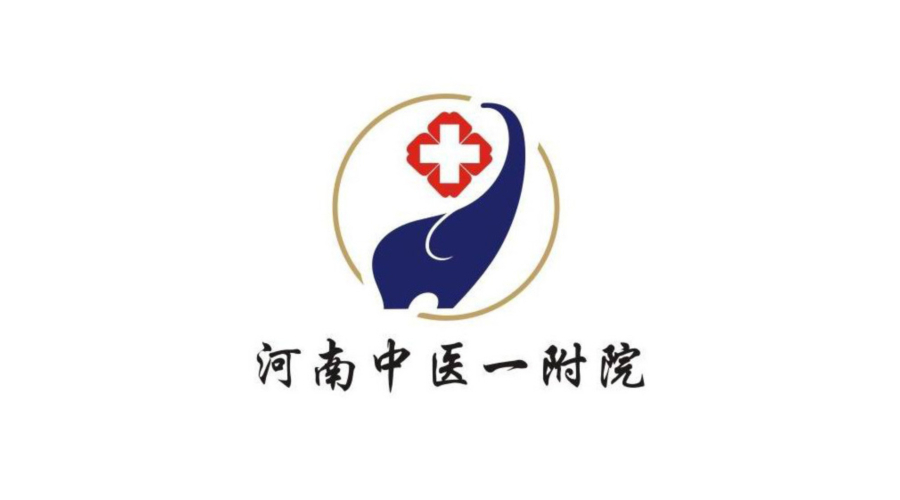河南中醫藥大學***附屬醫院